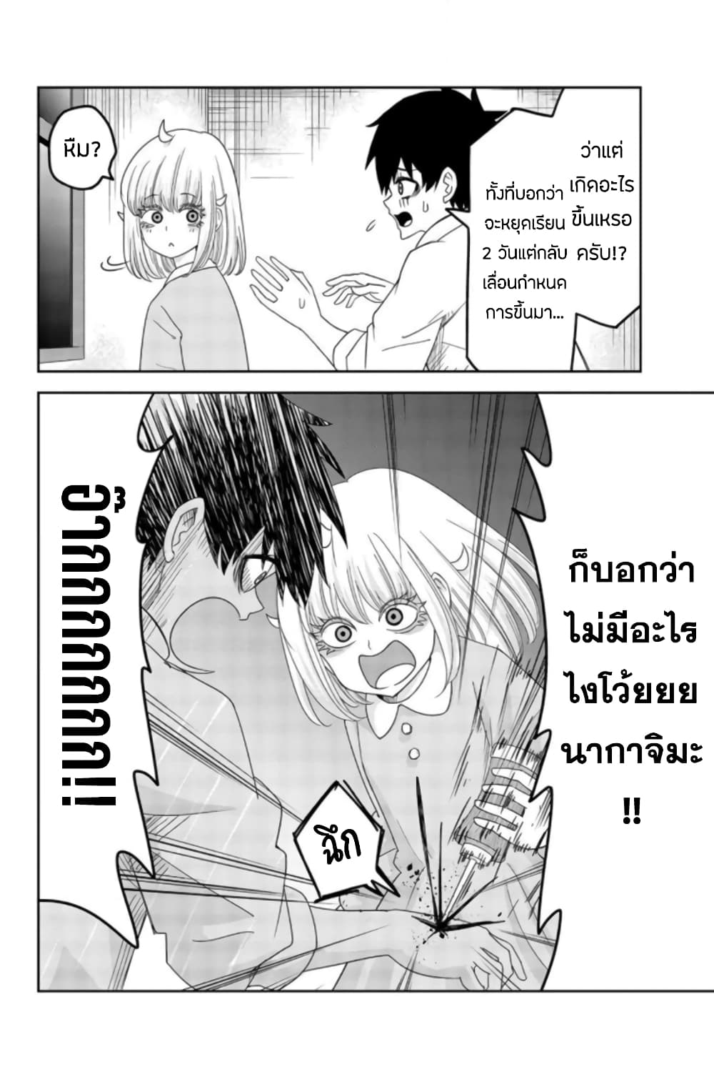 Ijimeru Yabai Yatsu 58-คืนก่อนงานเทศกาลโรงเรียน