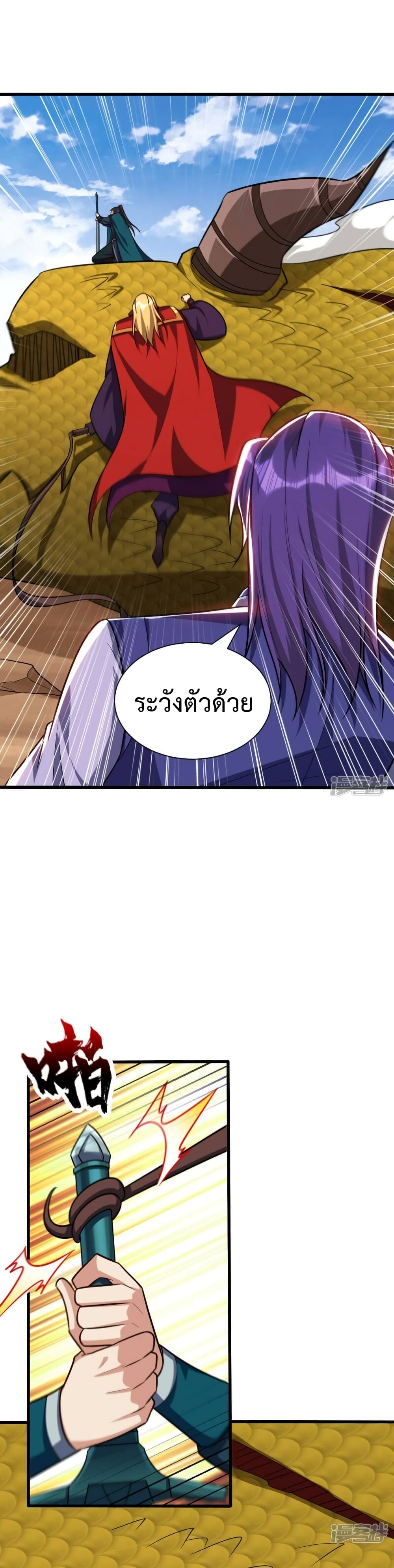 Rise of The Demon King รุ่งอรุณแห่งราชาปีศาจ 260-260