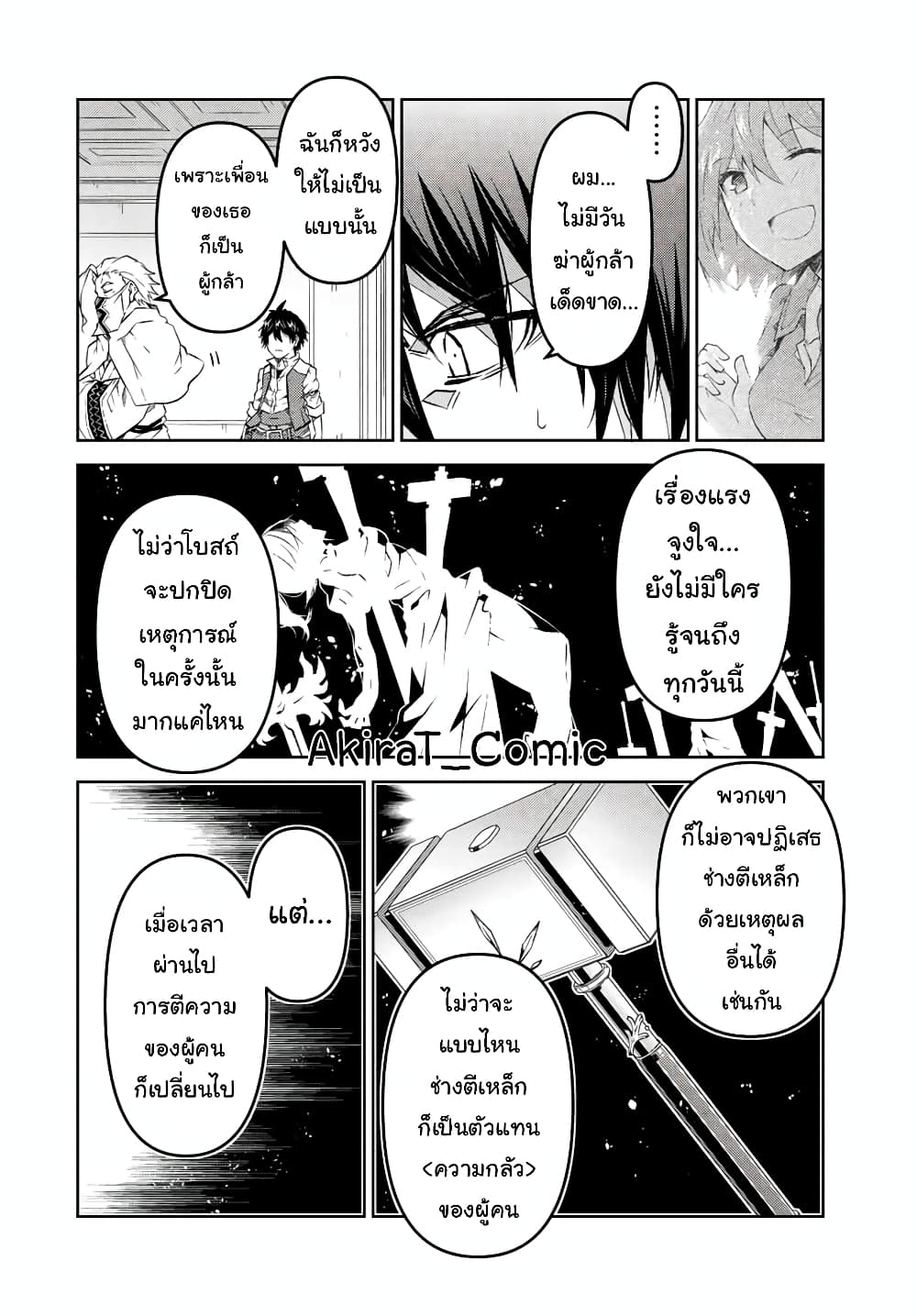 The Weakest Occupation "Blacksmith", but It's Actually the Strongest ช่างตีเหล็กอาชีพกระจอก? 95-95