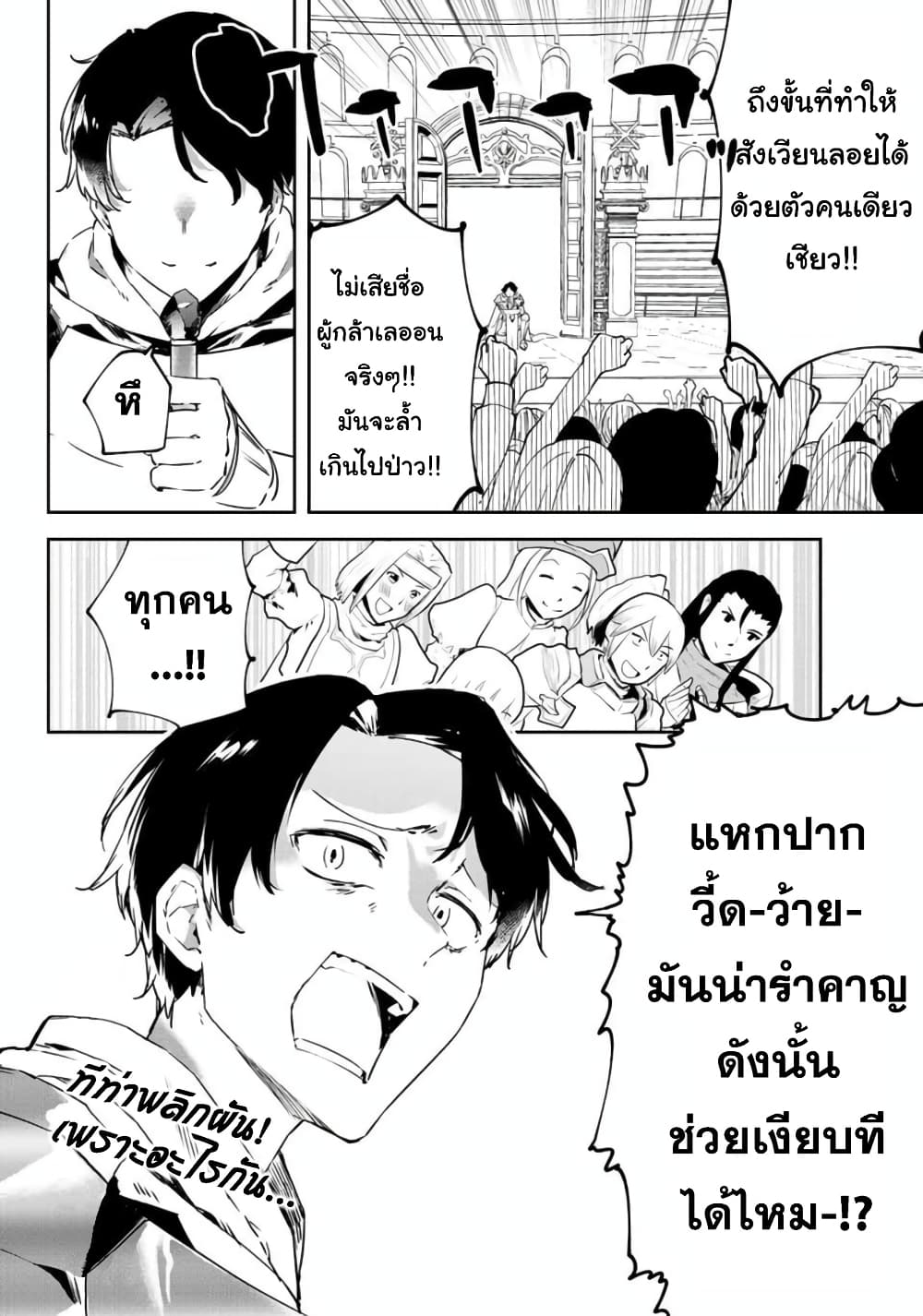 BLACK Kokka wo Tsuihou Sareta Kedo [Zenjidou Eirei Shoukan] ga Aru Kara Nani mo Komaranai 10-STAY GOLD