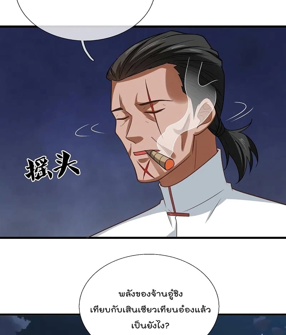 The Legend God of War in The City ตำนานเทพเซียนสงครามไร้พ่ายแห่งนคร 219-219