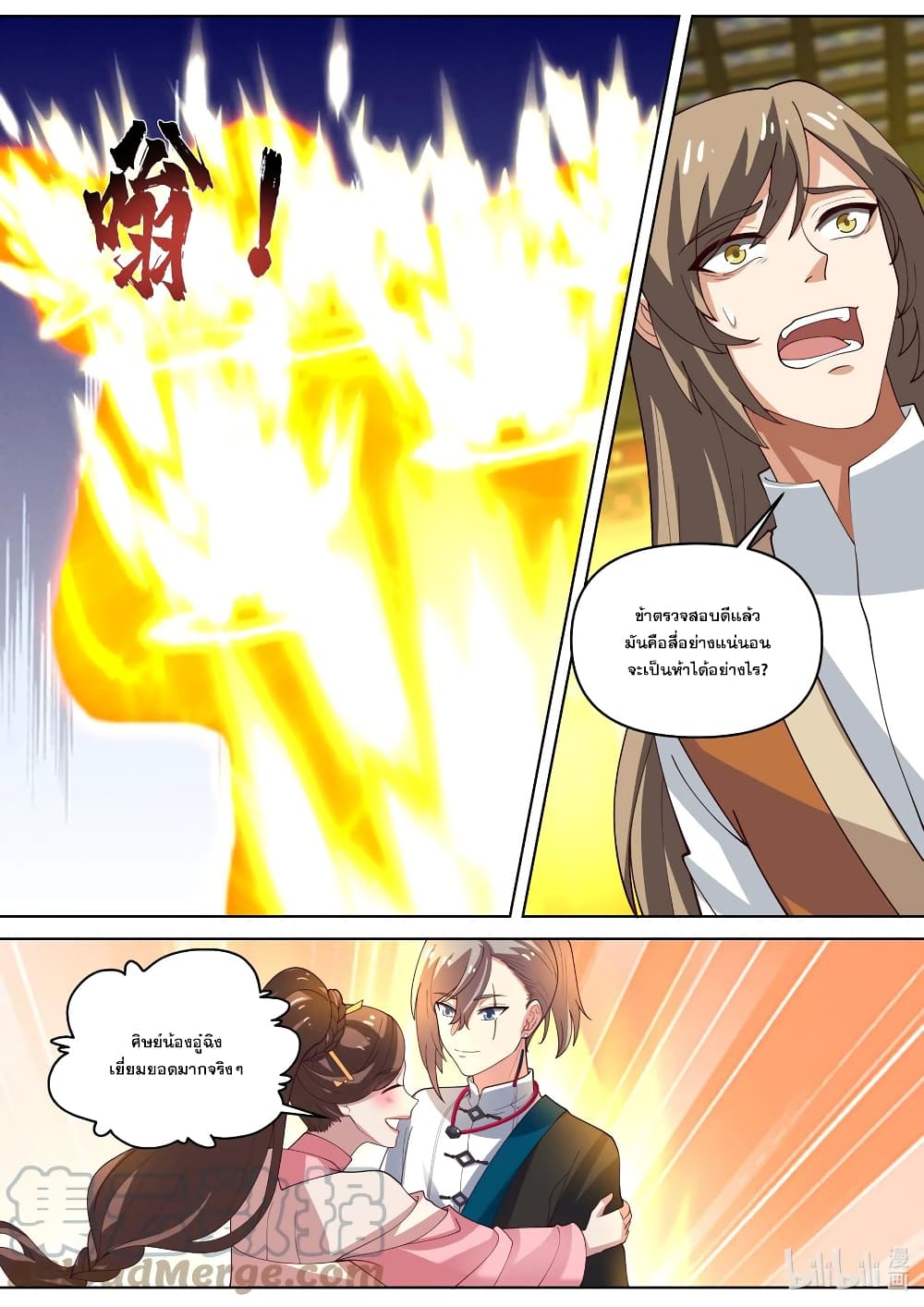 Martial God Asura 463-จะเชื่อข้าหรือไม่