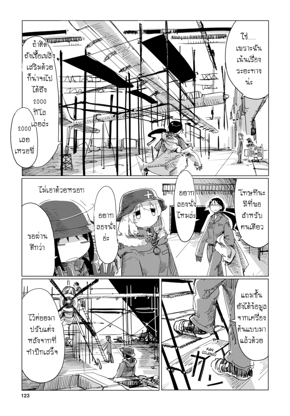 Shoujo Shuumatsu Ryokou 15-15