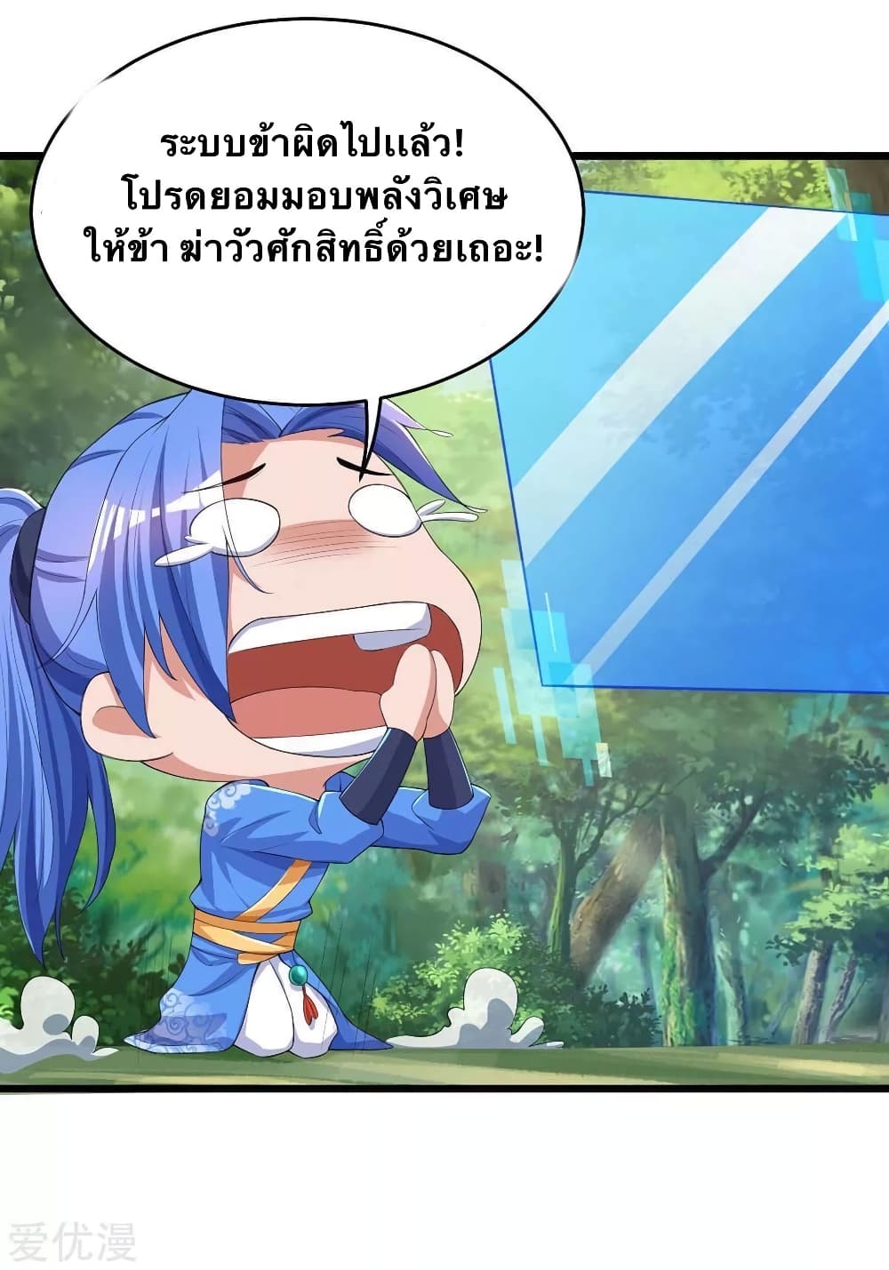 Strongest Leveling 144-144