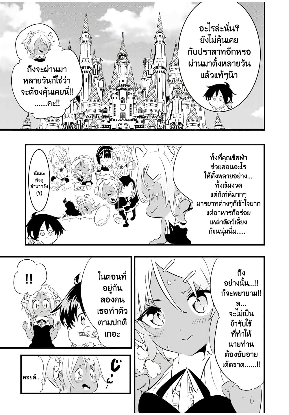 Tensei Shitara dai Nana Ouji dattanode, Kimamani Majutsu o Kiwamemasu 42-42