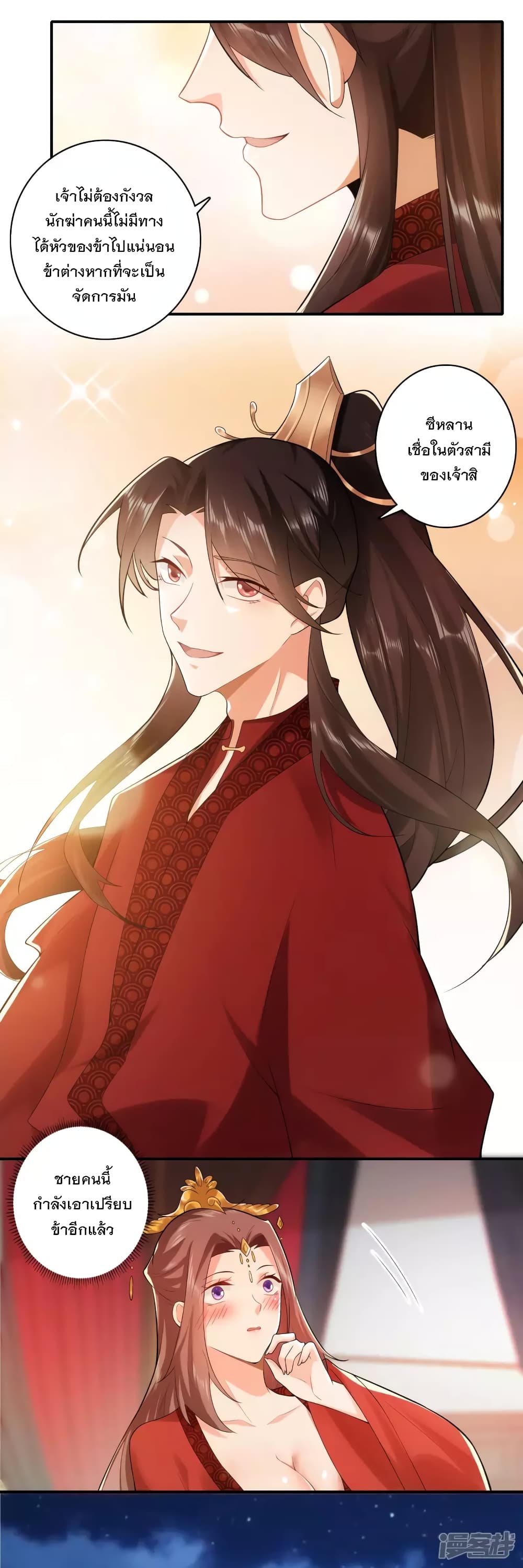 History Strongest Son In Law 15-15
