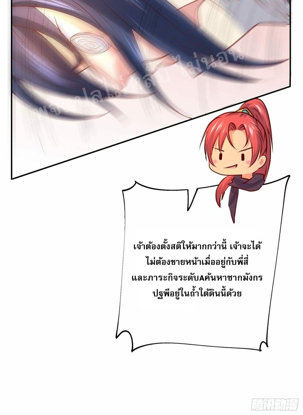 I Am The Great Supreme God ข้านี่แหละคือมหาเทพผู้ยิ่งใหญ่ 30-30
