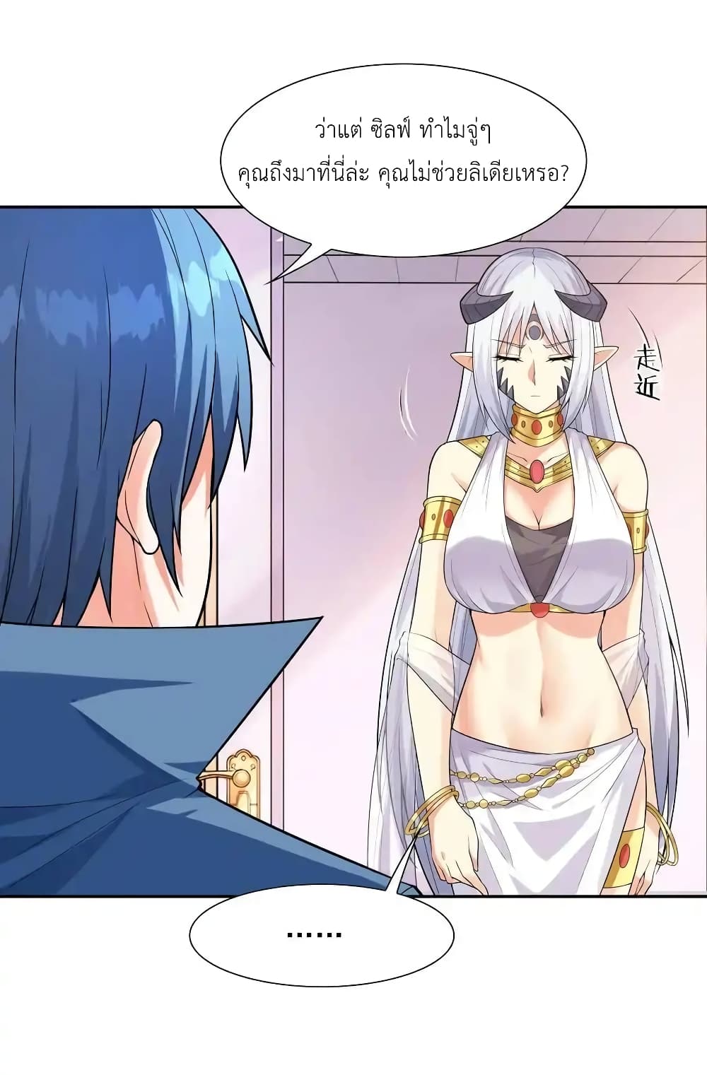 My Harem Is Entirely Female Demon Villains 20-20