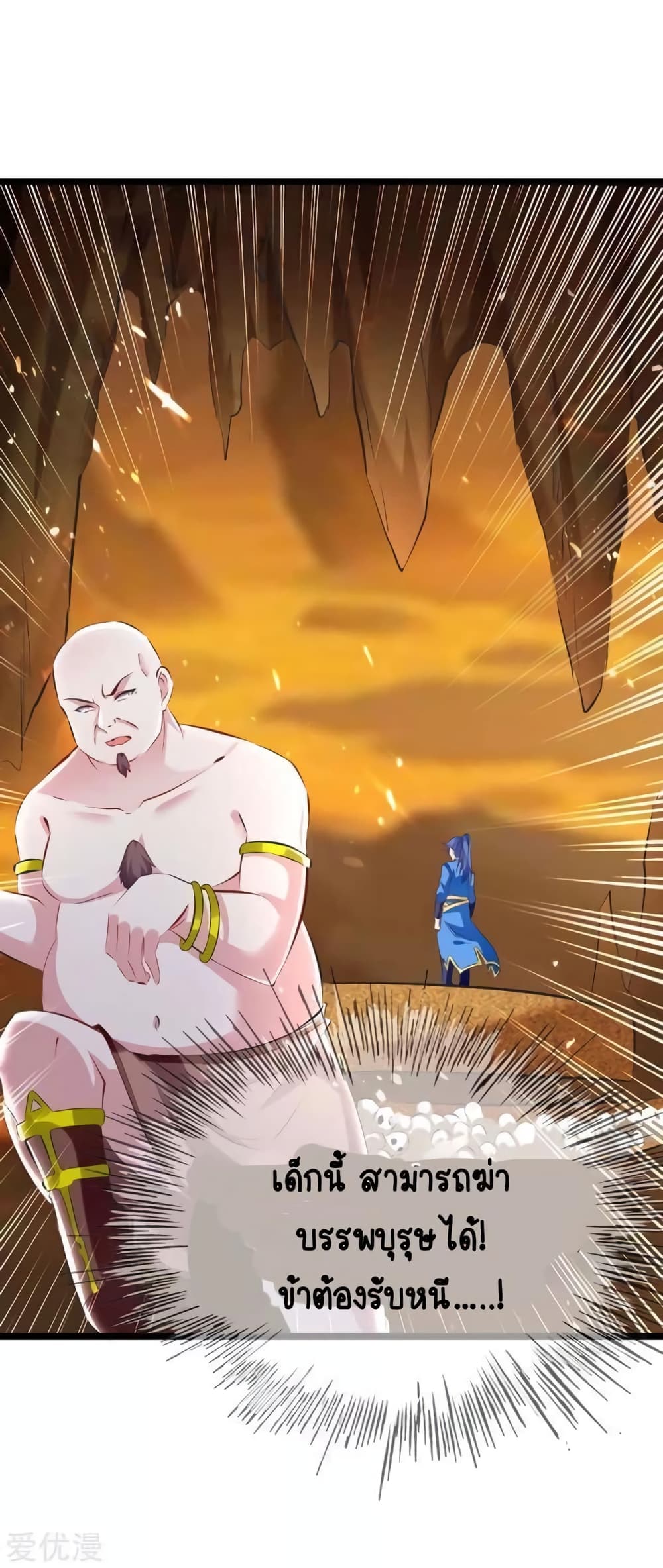 Strongest Leveling 193-193