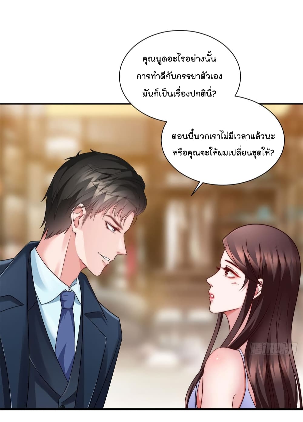 Trial Marriage Husband: Need to Work Hard 18-18