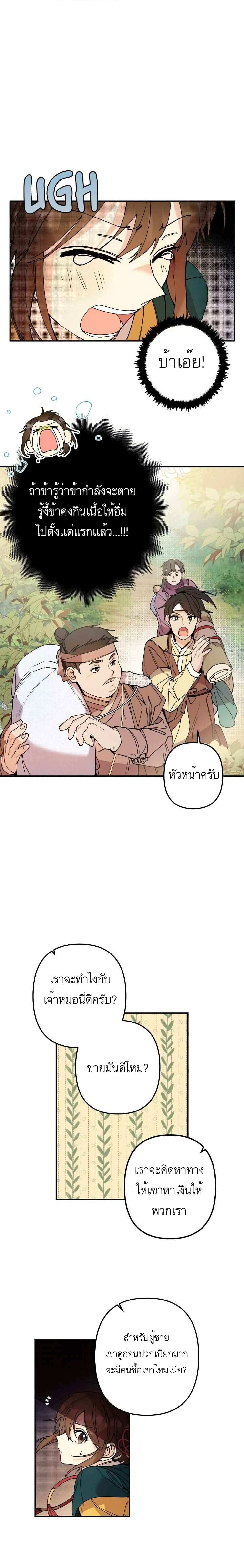 Cradle of Heaven 4-4