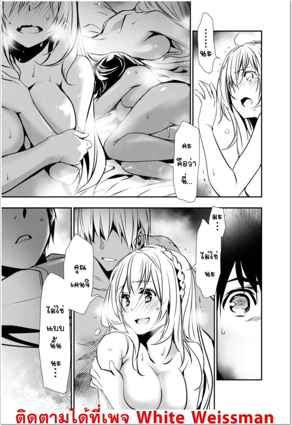 Isekai NTR 24-24