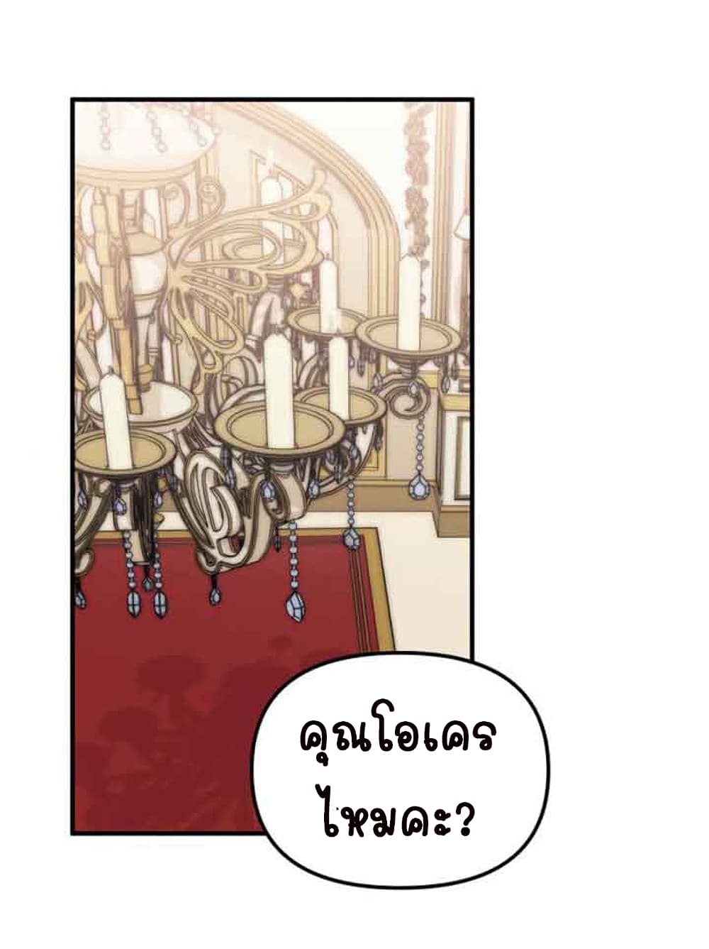 Marriage Alliance for Revenge 4-4