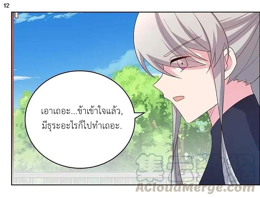 อ่าน Above All Gods ตอนที่ 213 213 TH แปลไทย - Niceoppai