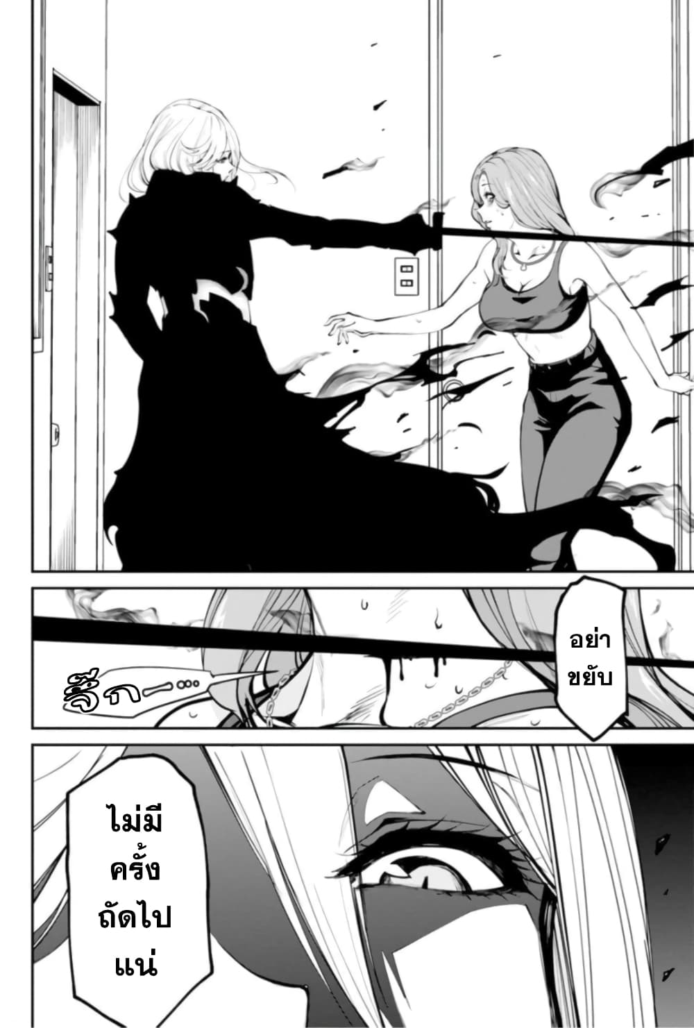 PARADISE HELL 2-2