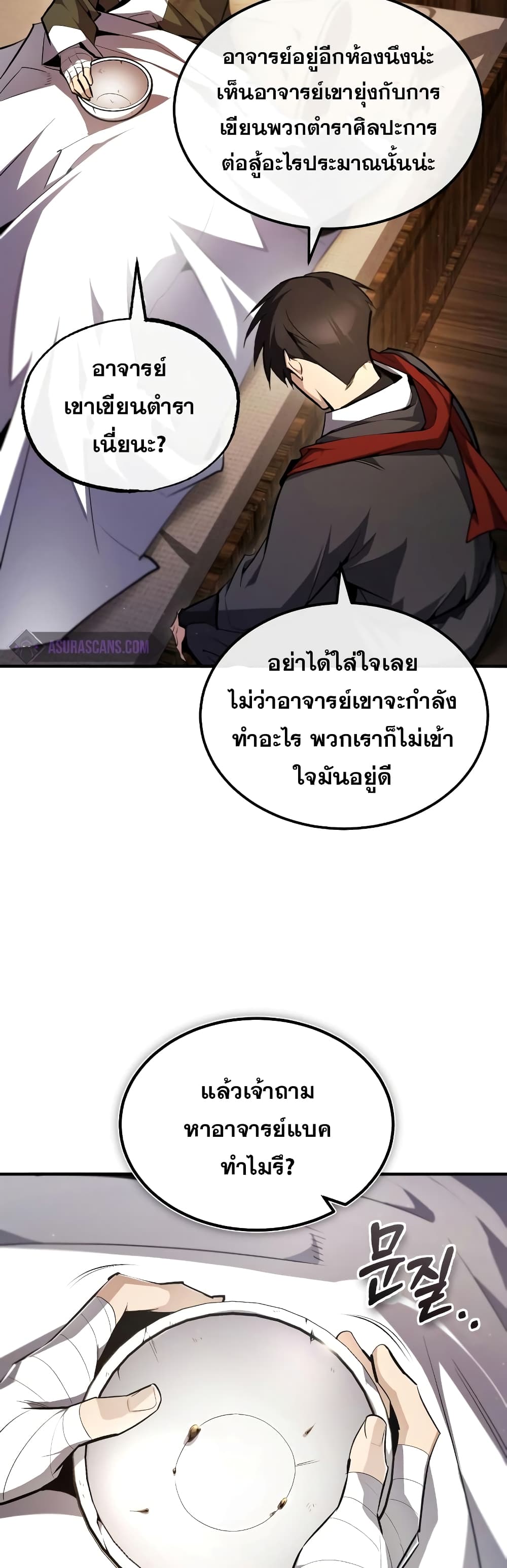 Star Instructor Master Baek 69-69