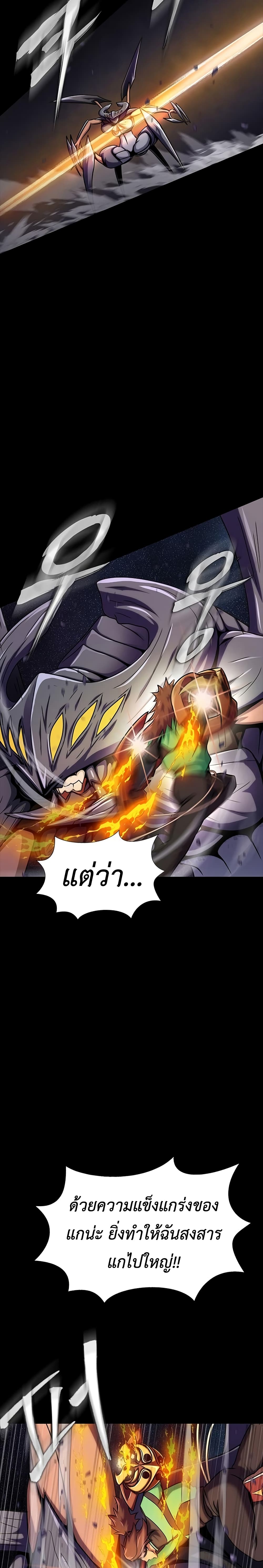 Steel-Eating Player 23-23