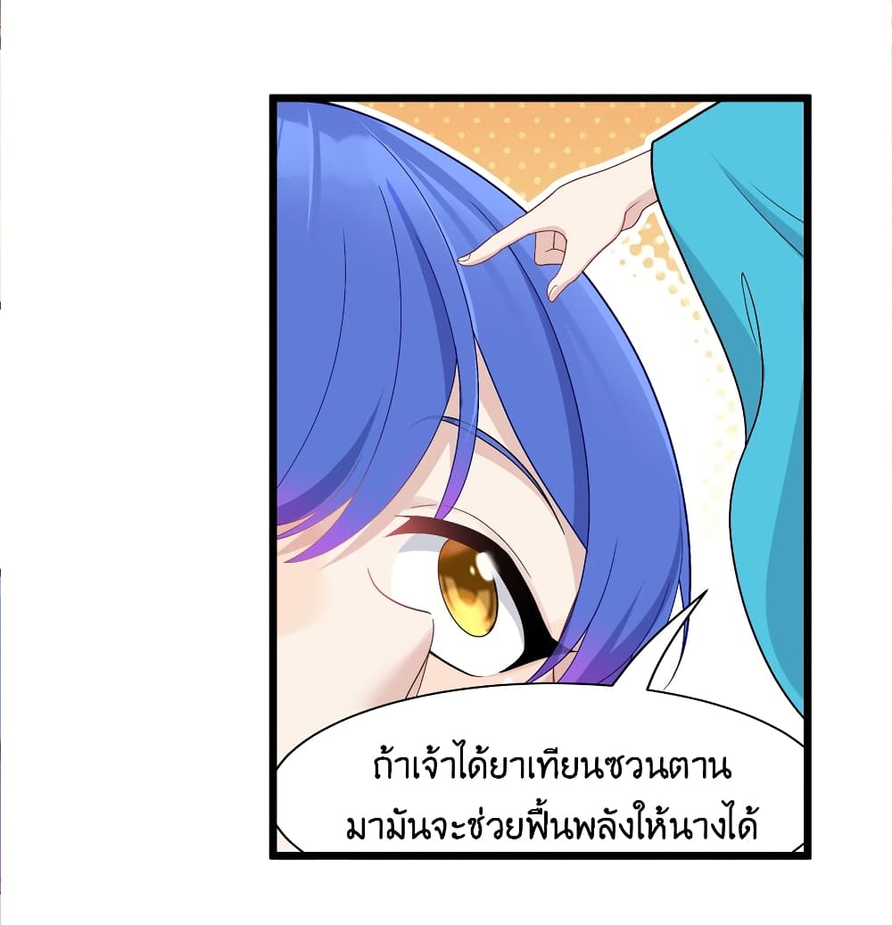 What Happended? Why I become to Girl? 91-91
