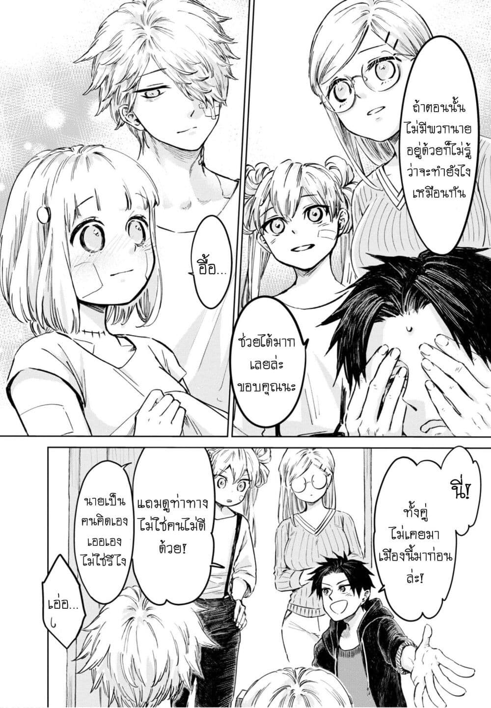 Aishi no Yume, Charlotte 18-18