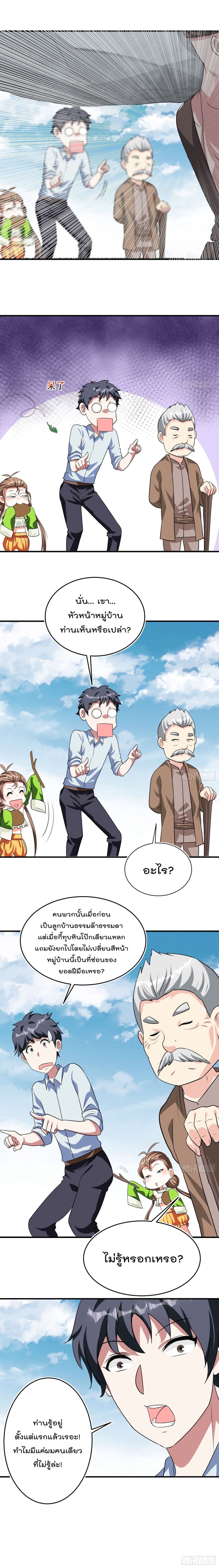 Isekai Pum Pum The Child มาต่างโลกเพื่อทำลูกเทพ 72-72