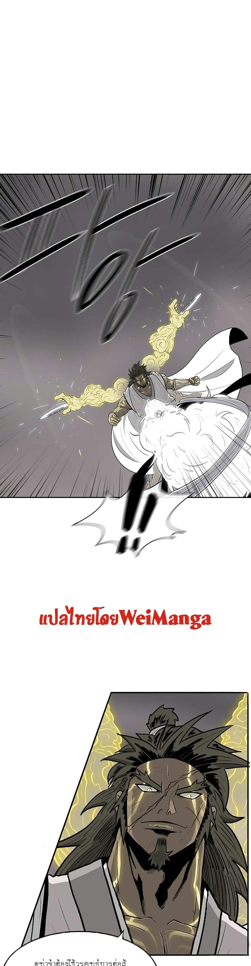 Legend of the Northern Blade 113-113