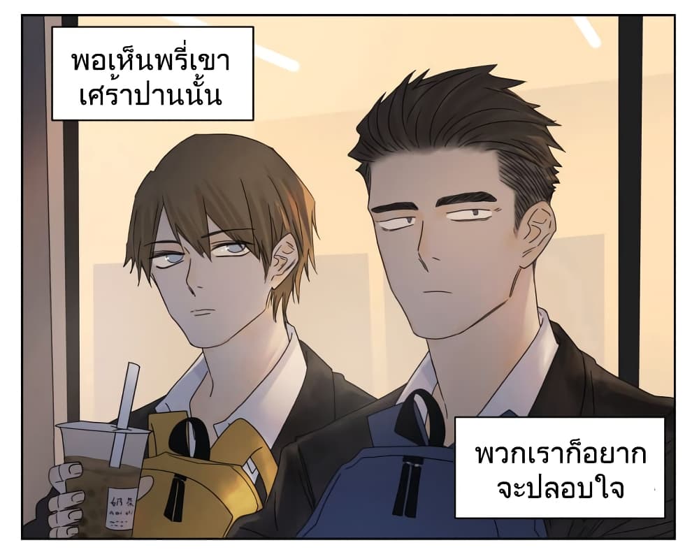 Nan Hao & Shang Feng หนานเห่า กับ จันเป็ง 85-85