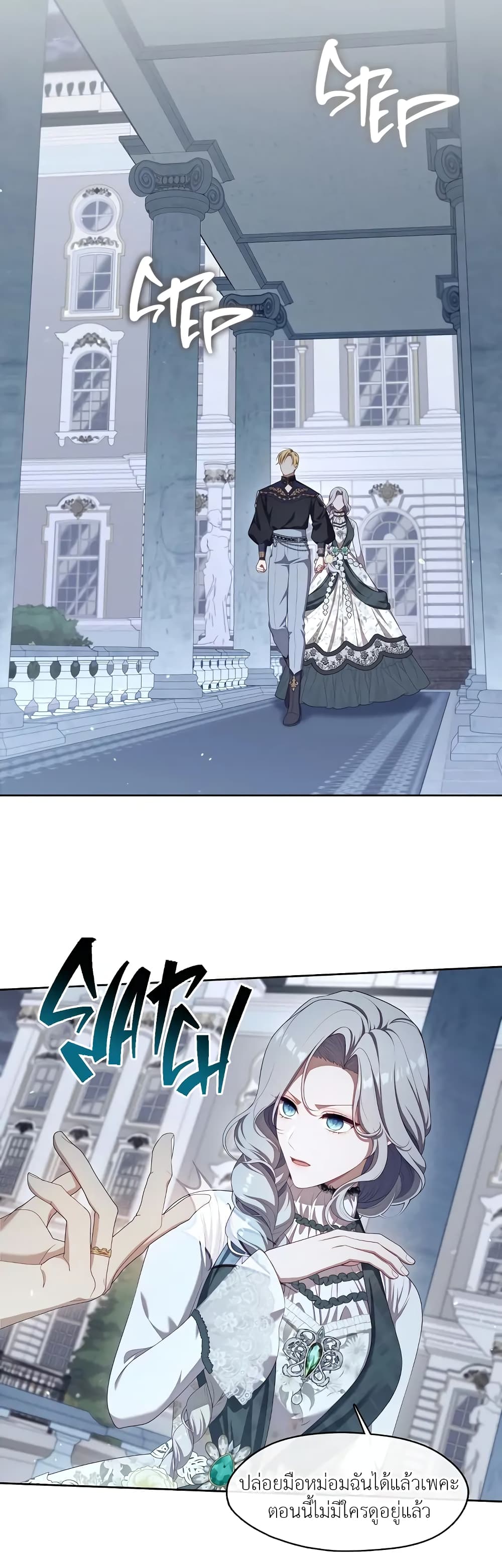 The S-Class Hunter Doesn't Want to Be a Villainous Princess 28-28