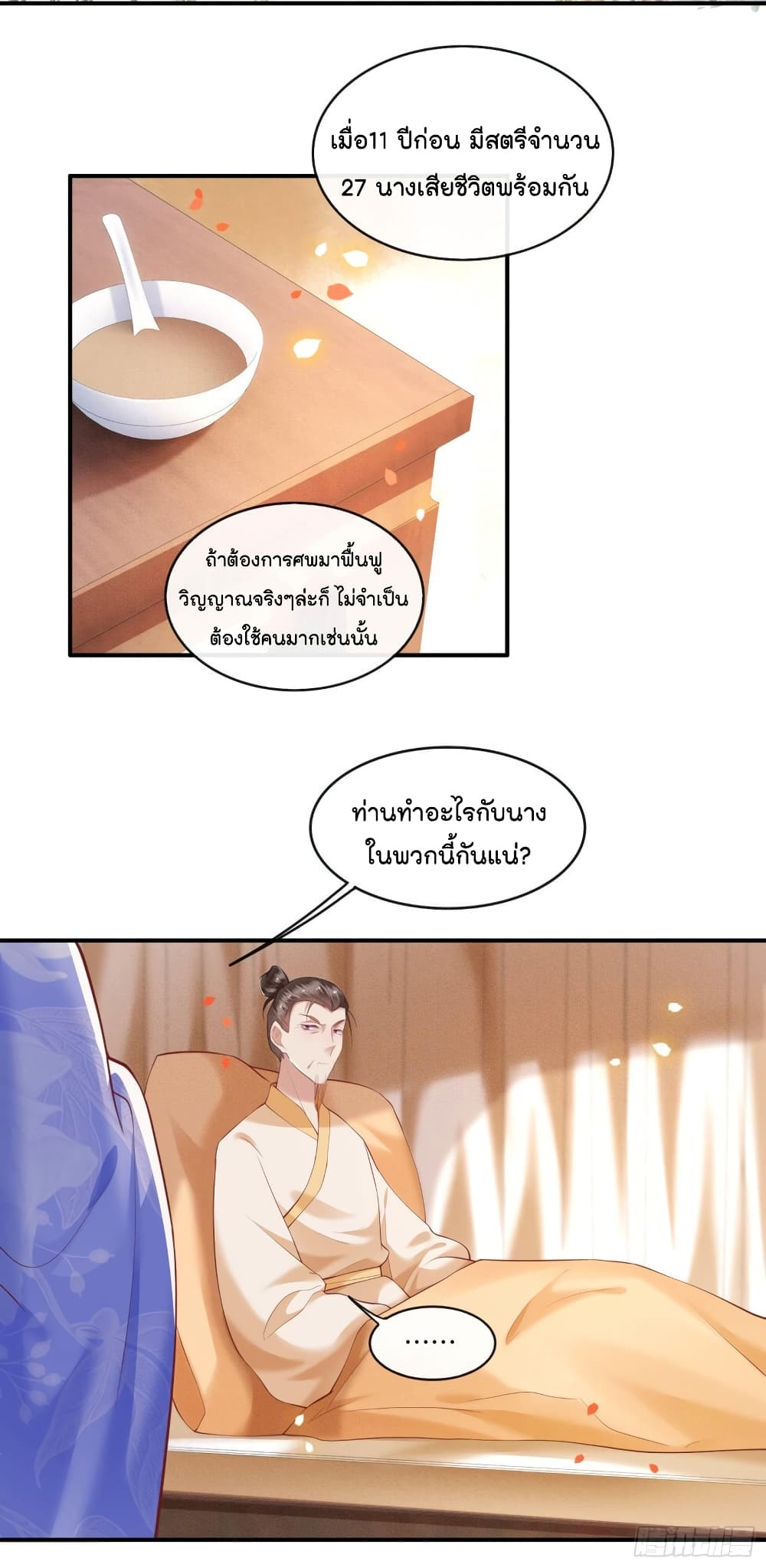 This Princess Lu Ziye รักวุ่นๆของเจ้าหญิงลู่จือเย่ 52-52