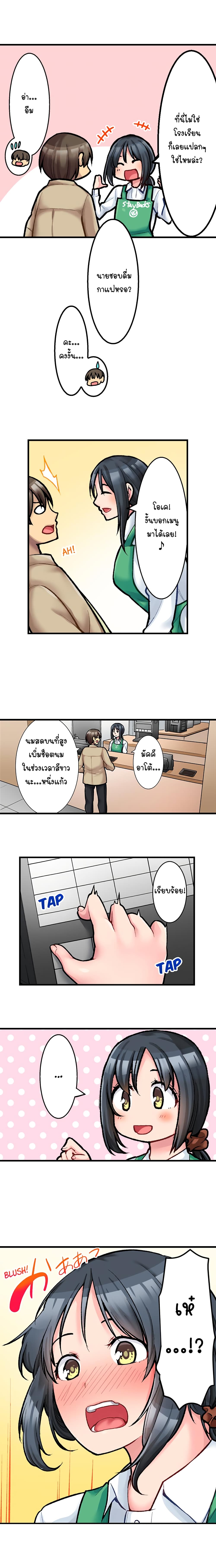 Ura Menu wa Sx desu!? 1-1