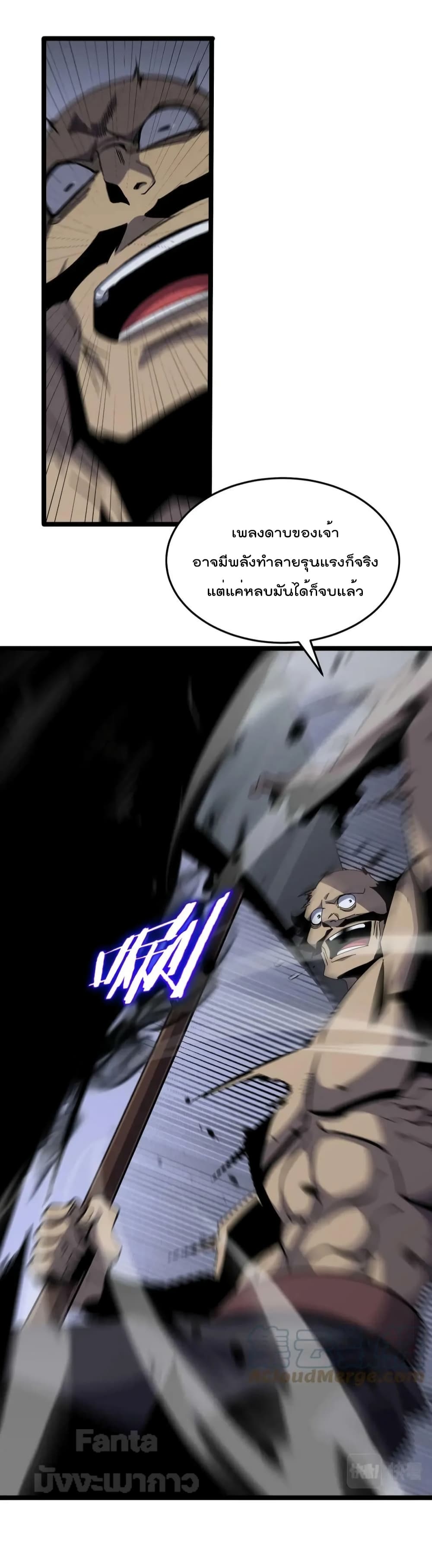 World's Apocalypse Online หมื่นสวรรค์สิ้นโลกา 182-182
