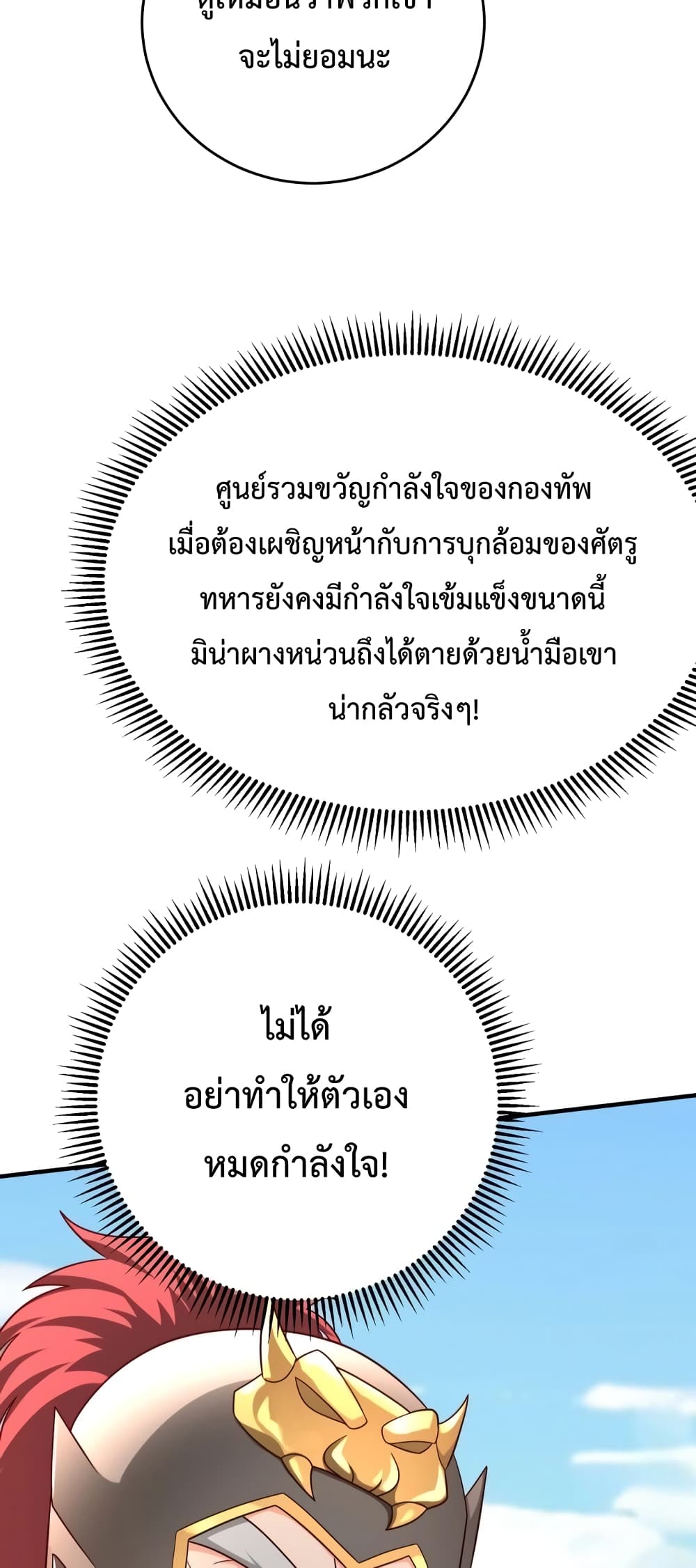 I Kill To Be God 44-44