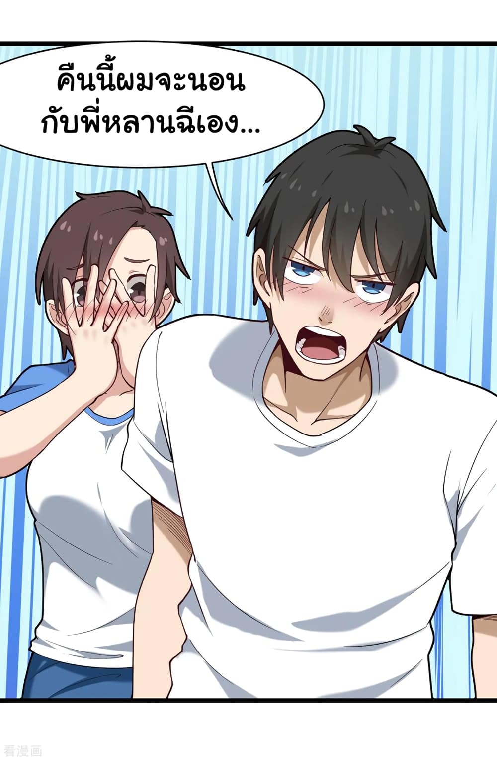 School Flower Master ระบบเรียนพาเซียนเรื่องรัก 107-107