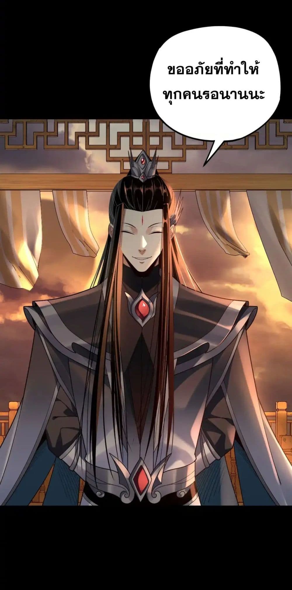 Villain is here 119-119