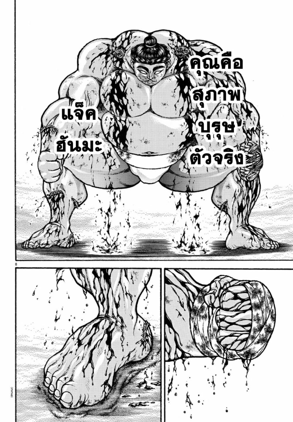Baki Dou II 119-119