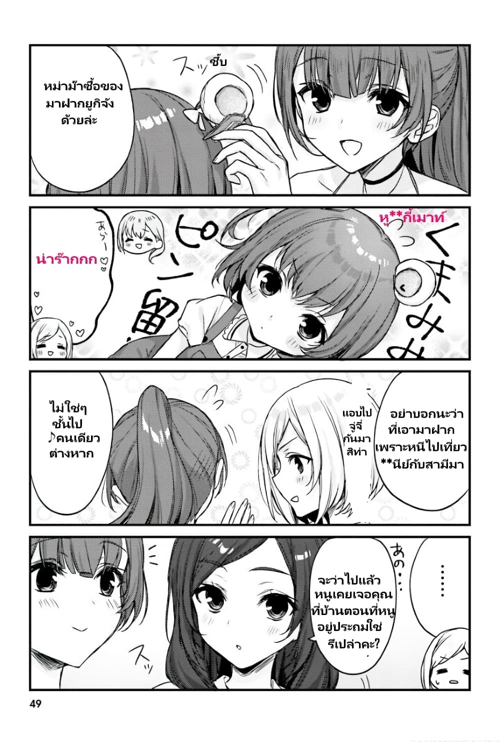 Nanako from the Neighborhood 22-22