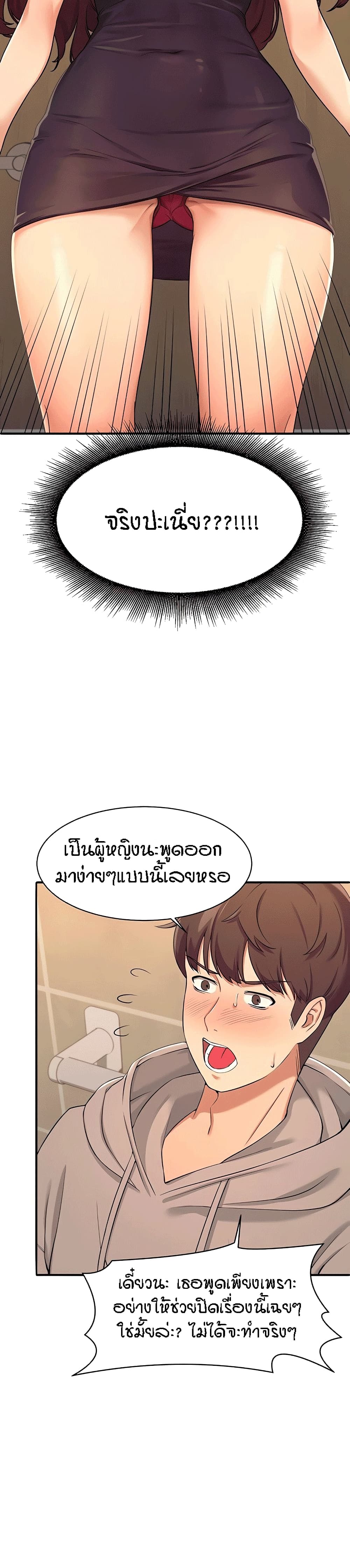 Is There No Goddess in My College? 2-2