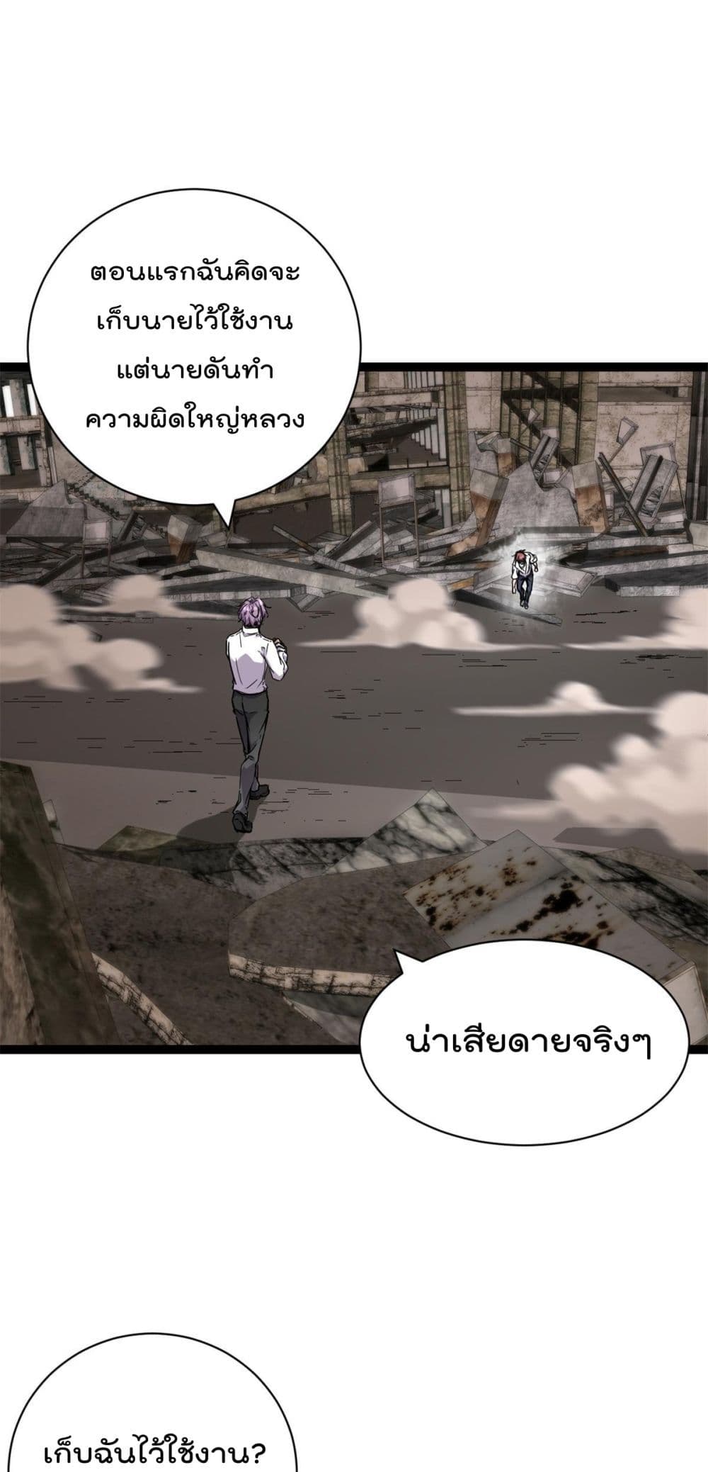 Shadow Hack ระบบเงาสุดโกง 218-218