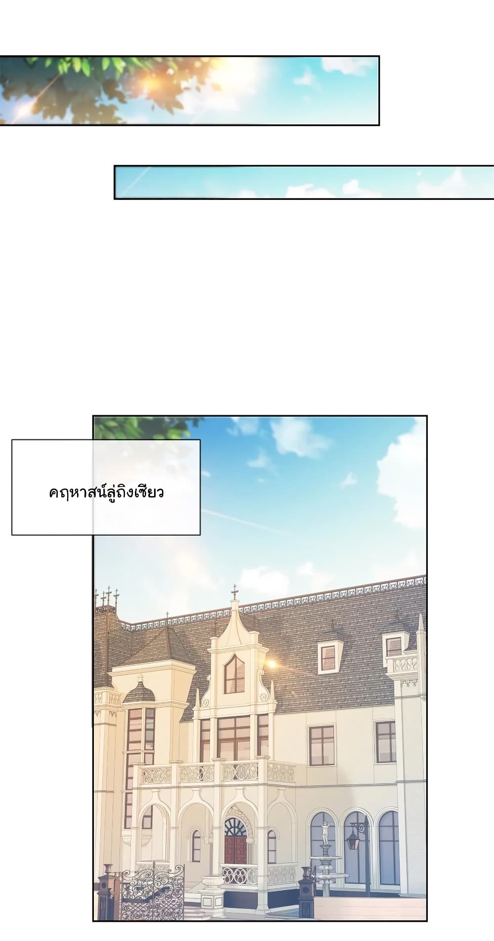 The Lovely Wife And Strange Marriage แผนรักลวงใจ 250-250