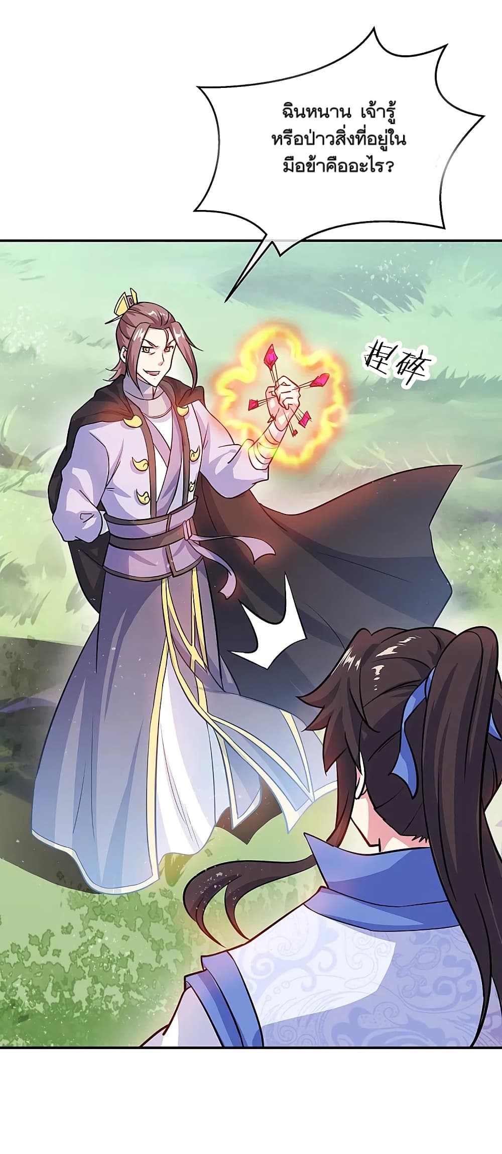 Peerless Battle Spirit (Tian Cang Zi Dongman) 303-303