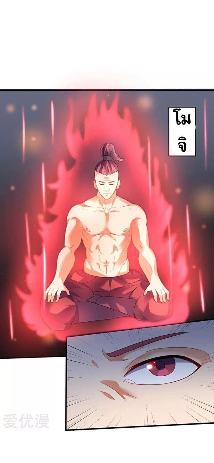 Strongest Leveling 43-43