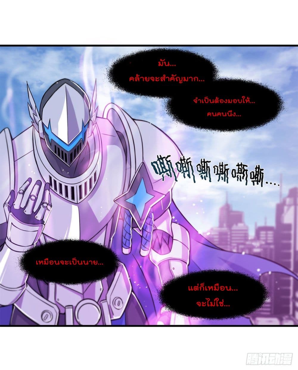 The Strongest Knight Become To Lolicon Vampire ผมคืออัศวินผู้แข็งแกร่งที่ถูกสาปให้กลายเป็นแวมไพร์โลลิ 150-150
