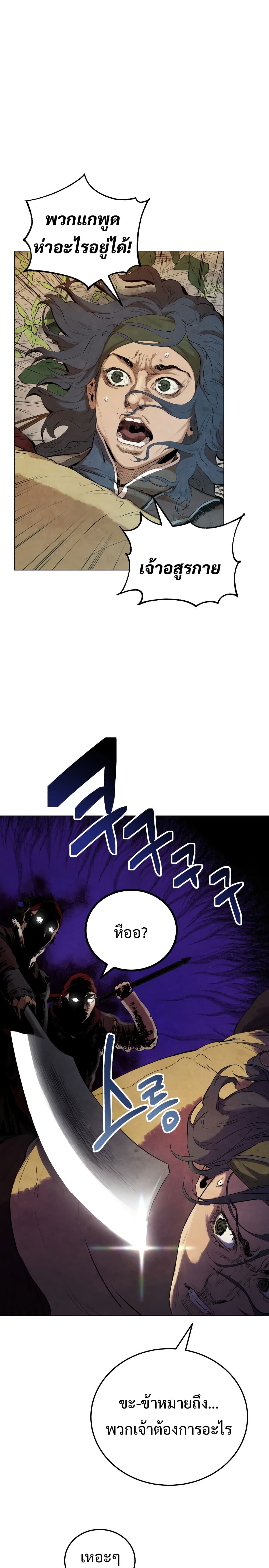 Three Kingdoms: Lu Bu's Legacy 5-5