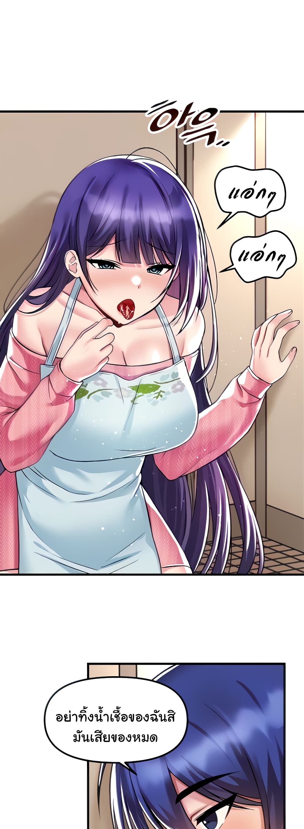 Trapped in the Academy’s Eroge 38-38