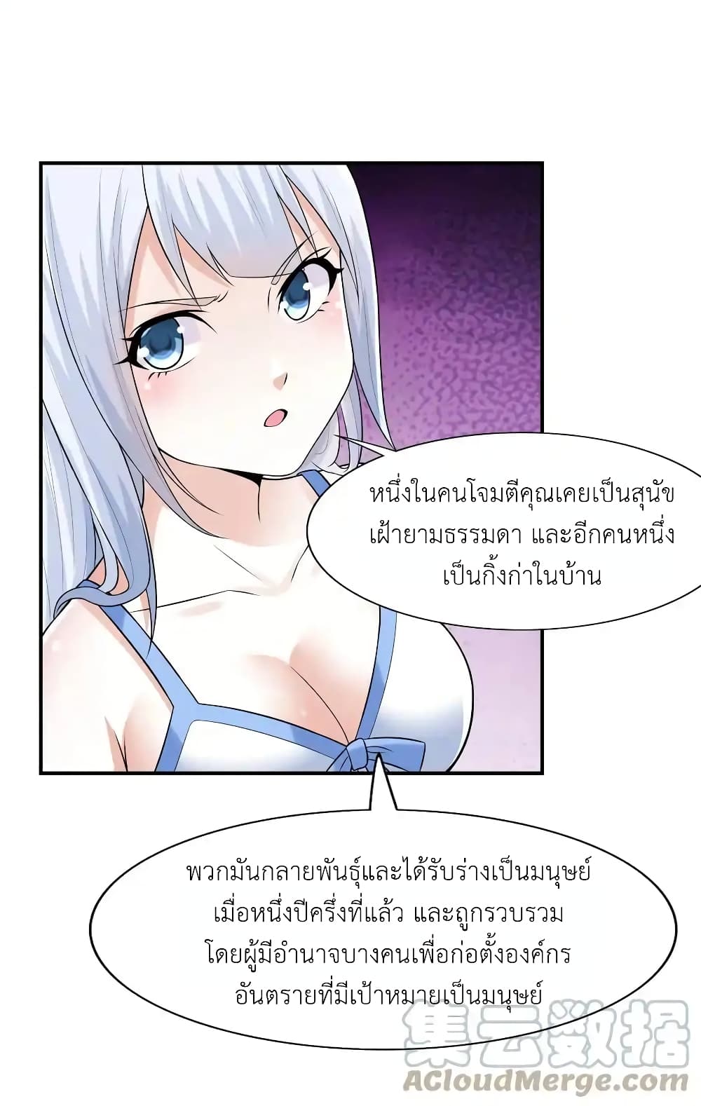 There Will Always Be Someone To Disturb My AFK Life 3-3