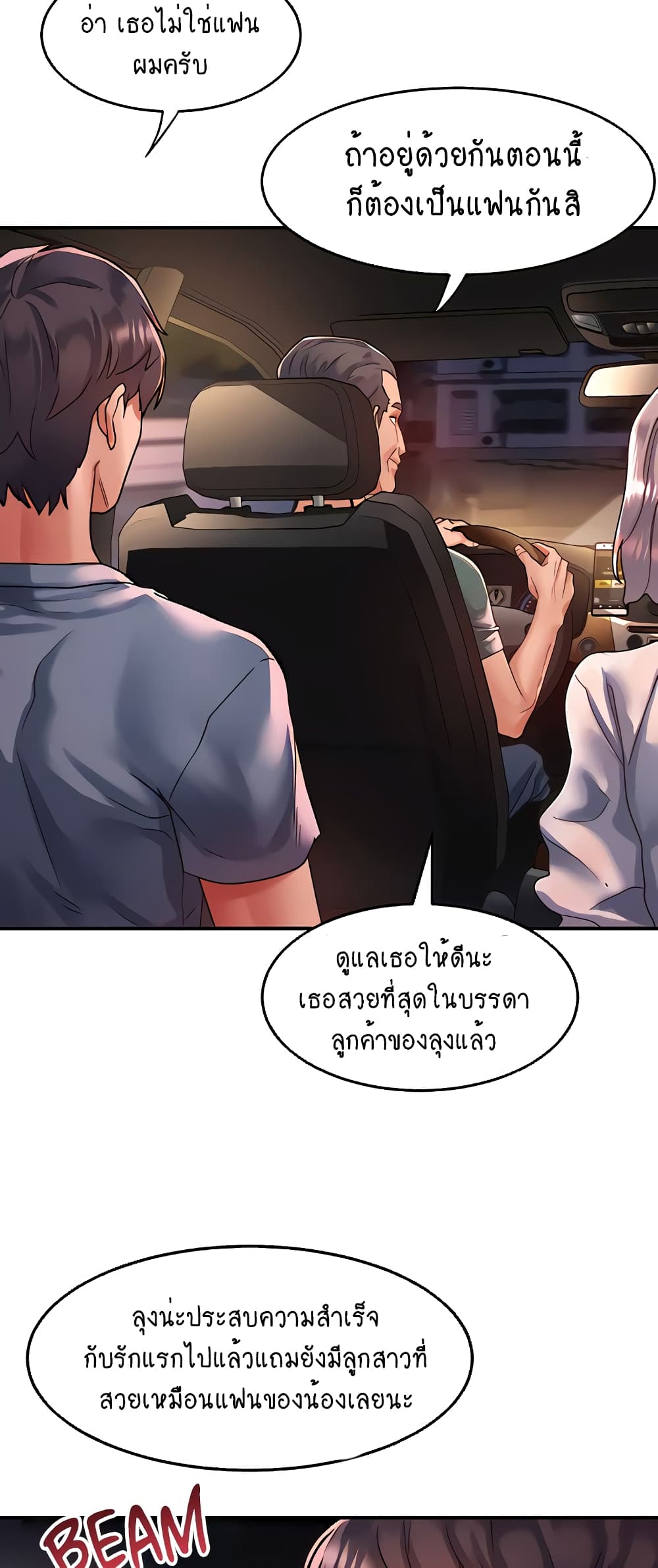 Unlock Her Heart 60-60
