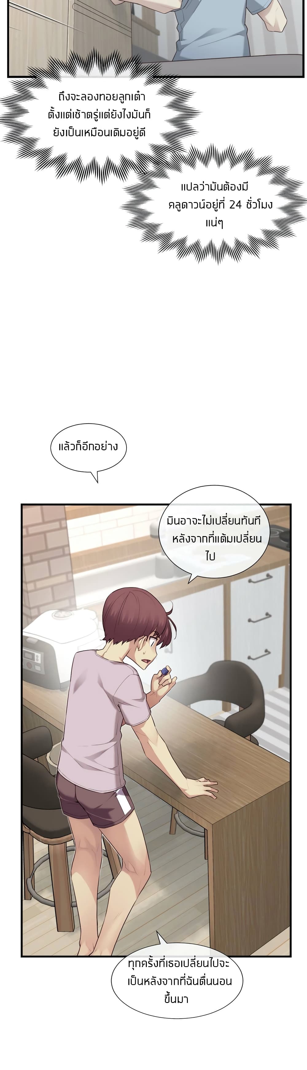 The Girlfriend Dice 26-26