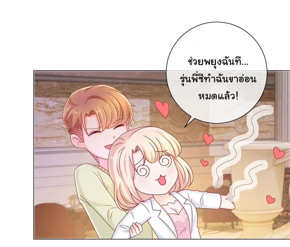 The Lovely Wife And Strange Marriage แผนรักลวงใจ 259-259