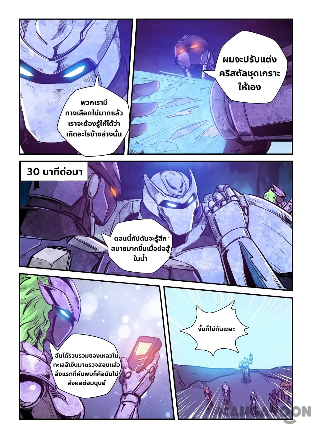 Forty Milleniums Of Cultivation 262-262