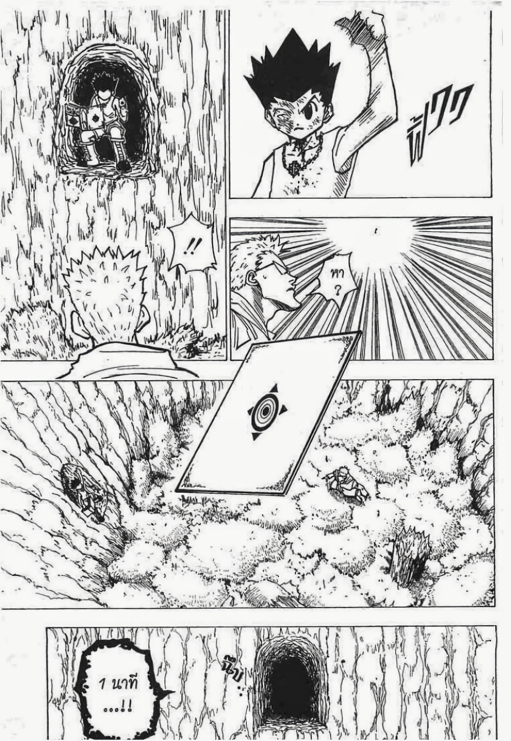 Hunter X Hunter 181-181