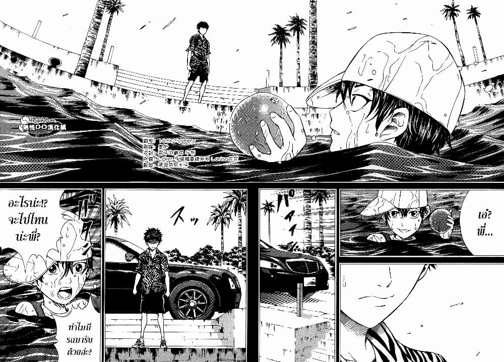 New Prince of Tennis 114-ส้ม